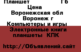 8.9“ Планшет Irbis TW36 16 Гб Win 10 › Цена ­ 3 750 - Воронежская обл., Воронеж г. Компьютеры и игры » Электронные книги, планшеты, КПК   